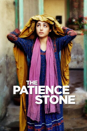 The Patience Stone (2013) poster