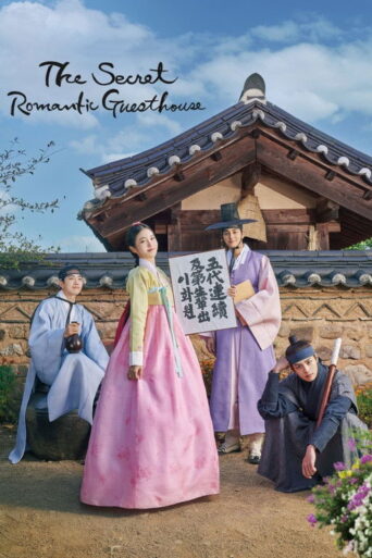 The Secret Romantic Guesthouse (2023) poster