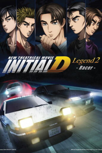 Initial D Legend 2: Racer (2015) poster
