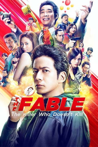 The Fable: The Killer Who Doesn’t Kill (2021) poster