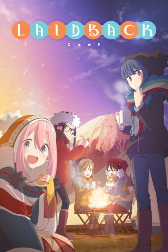 Laid-Back Camp (2018) poster