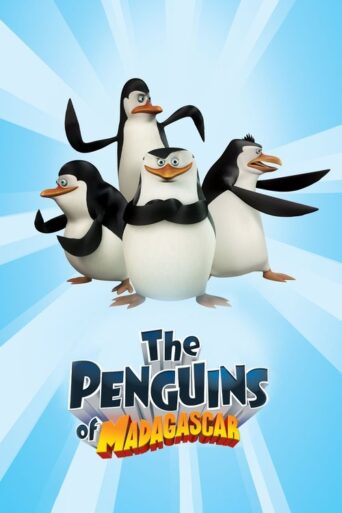 The Penguins of Madagascar (2008) poster