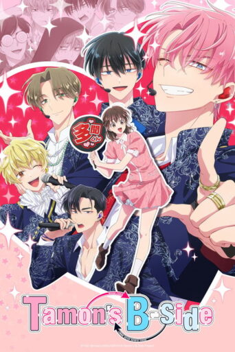 Tamon’s B-Side (2026) poster