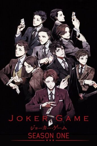 JOKER GAME (2016) poster