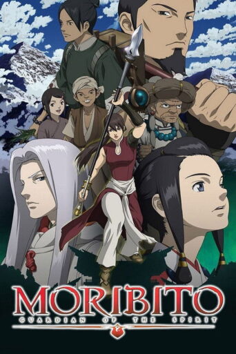 Moribito: Guardian of the Spirit (2007) poster