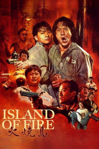 Island of Fire (1991) poster