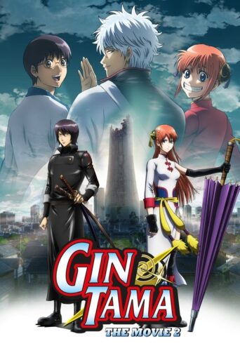 Gintama: The Final Chapter – Be Forever Yorozuya (2013) poster