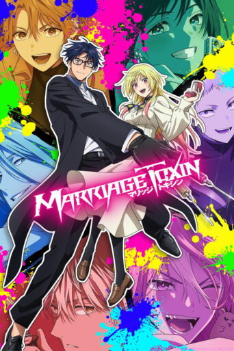 Marriage Toxin (2026) poster