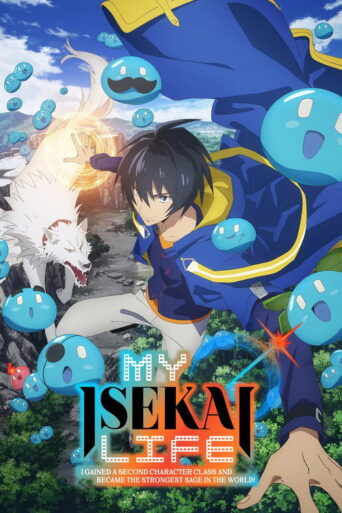 My Isekai Life: I Gained a Second Character Class and Became the Strongest Sage in the World! (2022) poster