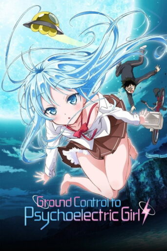 Ground Control to Psychoelectric Girl (2011) poster