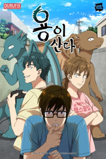 The Dragon Next Door (2024) poster