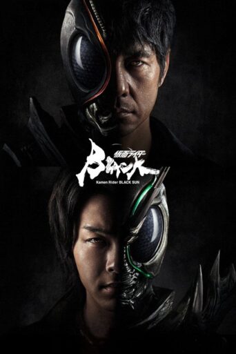 Kamen Rider Black Sun (2022) poster