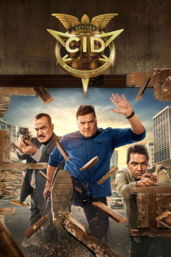 C.I.D. (1998)