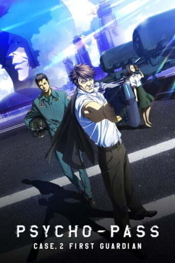 Psycho-Pass: Sinners of the System – Case.2 First Guardian (2019) poster