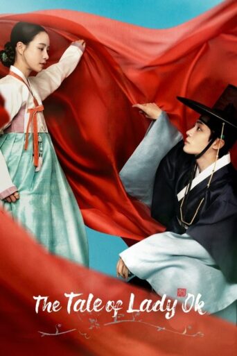 The Tale of Lady Ok (2024) poster