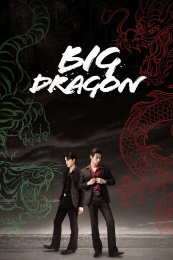 Big Dragon (2022) poster