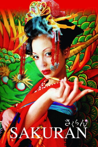 Sakuran (2006) poster