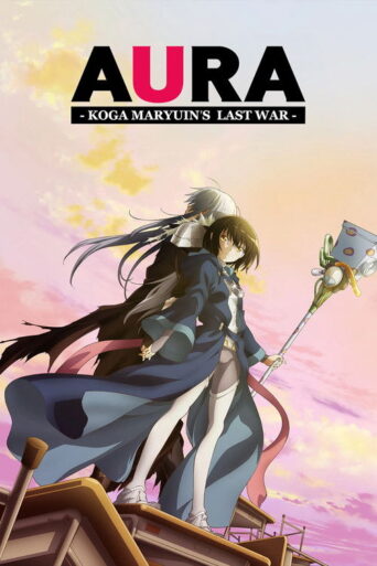 Aura: Koga Maryuin’s Last War (2013) poster