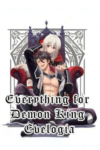 Everything for Demon King Evelogia (2021) poster