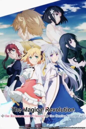 The Magical Revolution of the Reincarnated Princess and the Genius Young Lady (2023) poster