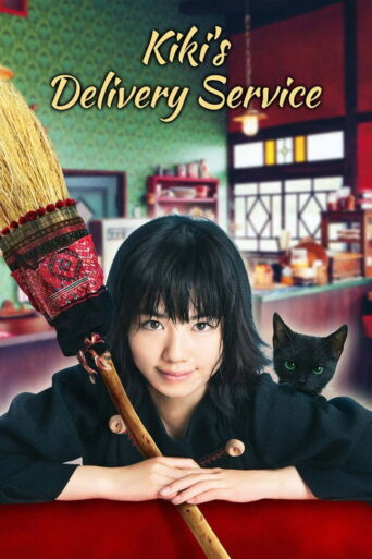 Kiki’s Delivery Service (2014) poster
