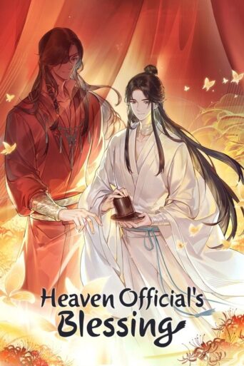 Heaven Official’s Blessing (2020)
