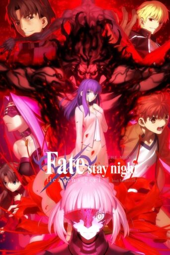 Fate/stay night: Heaven’s Feel II. Lost Butterfly (2019) poster