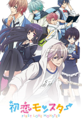 First Love Monster (2016) poster