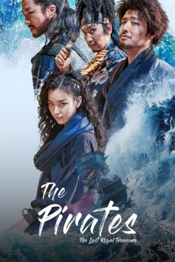 The Pirates: The Last Royal Treasure (2022) poster