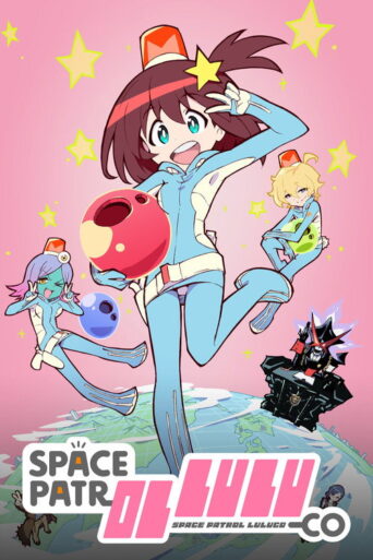 Space Patrol Luluco (2016) poster
