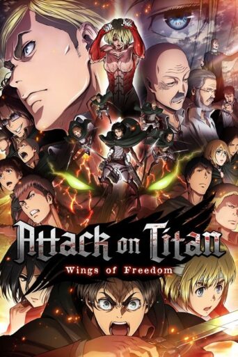 Attack on Titan: Wings of Freedom (2015) poster