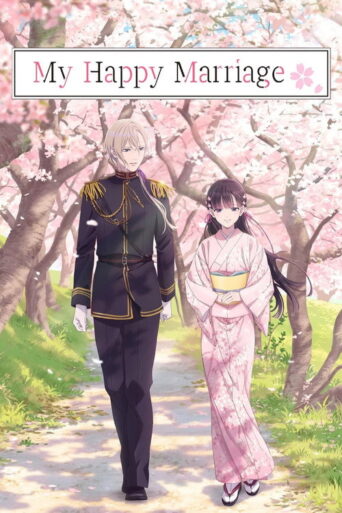 My Happy Marriage (2023) poster