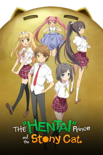 The “Hentai” Prince and the Stony Cat (2013) poster