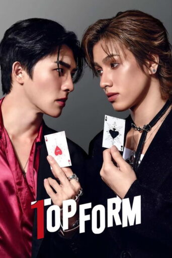 Top Form (2025) poster
