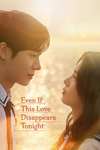 Even If This Love Disappears Tonight (2025) poster