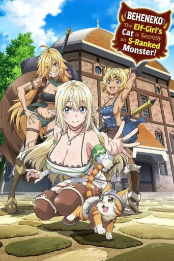 Beheneko: The Elf-Girl’s Cat Is Secretly an S-Ranked Monster! (2025) poster