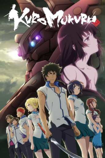 Kuromukuro (2016)