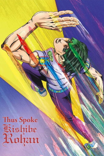 Thus Spoke Kishibe Rohan (2017) poster