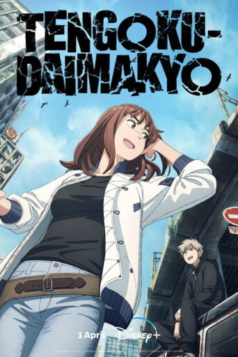 Tengoku Daimakyo (2023) poster