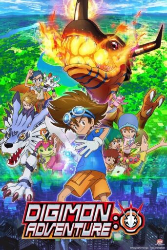 Digimon Adventure: (2020) poster