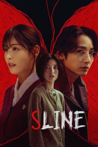 S Line (2025) poster