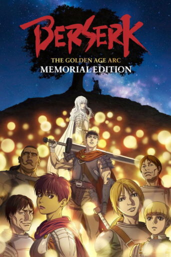 Berserk: The Golden Age Arc – Memorial Edition (2022) poster