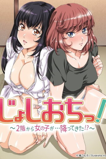 What She Fell on Was the Tip of My Dick (2018) poster