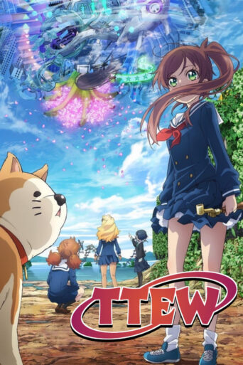Train to the End of the World (2024) poster