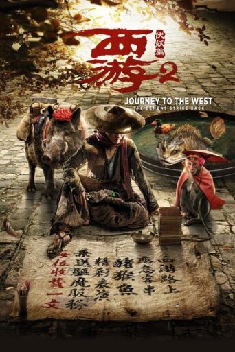 Journey to the West: The Demons Strike Back (2017) poster