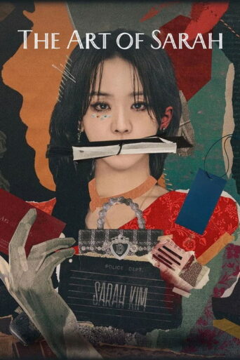 The Art of Sarah (2026) poster