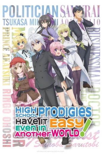High School Prodigies Have It Easy Even in Another World! (2019) poster