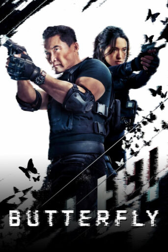 Butterfly (2025) poster