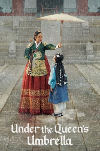 Under the Queen’s Umbrella (2022) poster