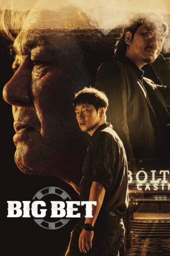Big Bet (2022) poster